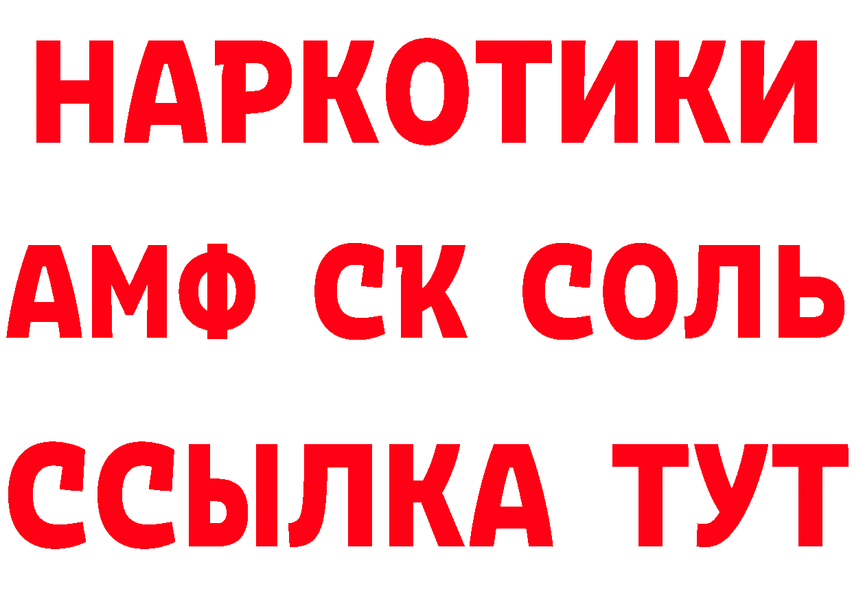 АМФ 97% вход это ссылка на мегу Заволжск